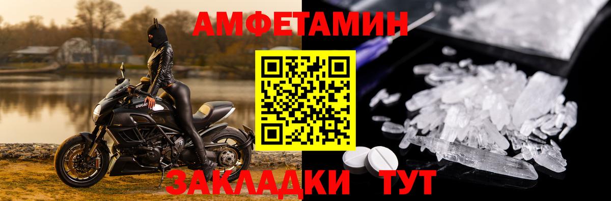 Amphetamine Premium Чистополь