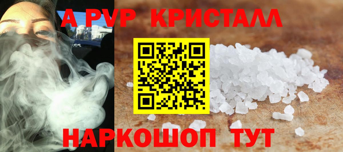 Alpha PVP крисы CK  Alpha-PVP кристаллы  Вход с VPN  A PVP  Чистополь  А ПВП СК 
