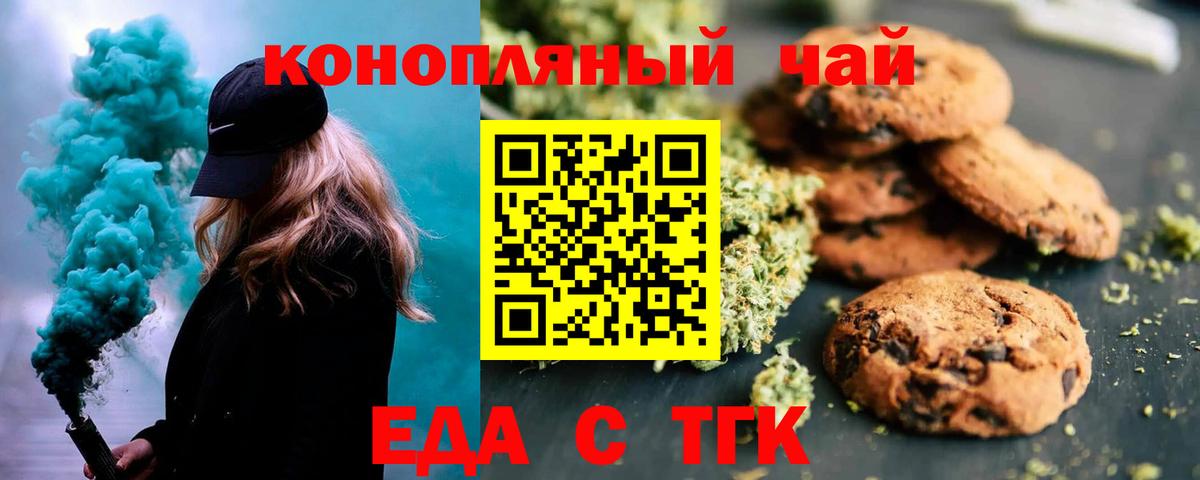 Чистополь  Cannafood конопля  Вход с VPN 