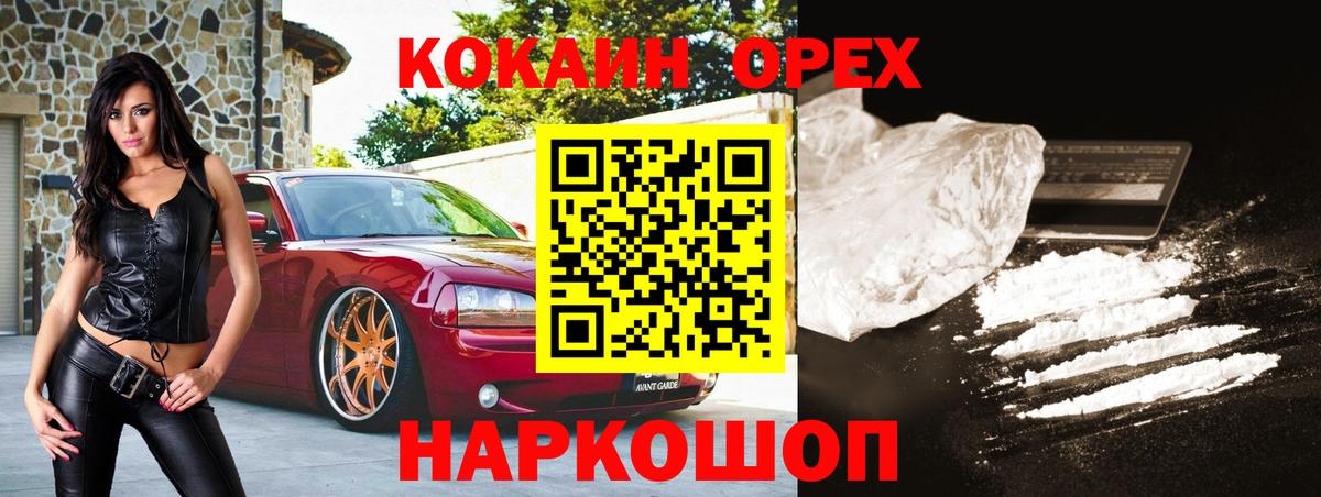 КОКАИН Перу  Кокаин 99%  Чистополь  Cocaine  купить наркотик  Вход с VPN 