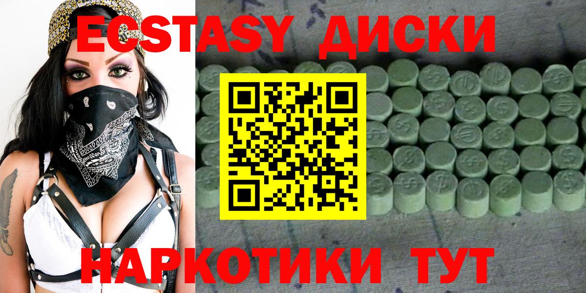 Экстази  ЭКСТАЗИ круглые  Экстази ешки  Вход с VPN  Чистополь 