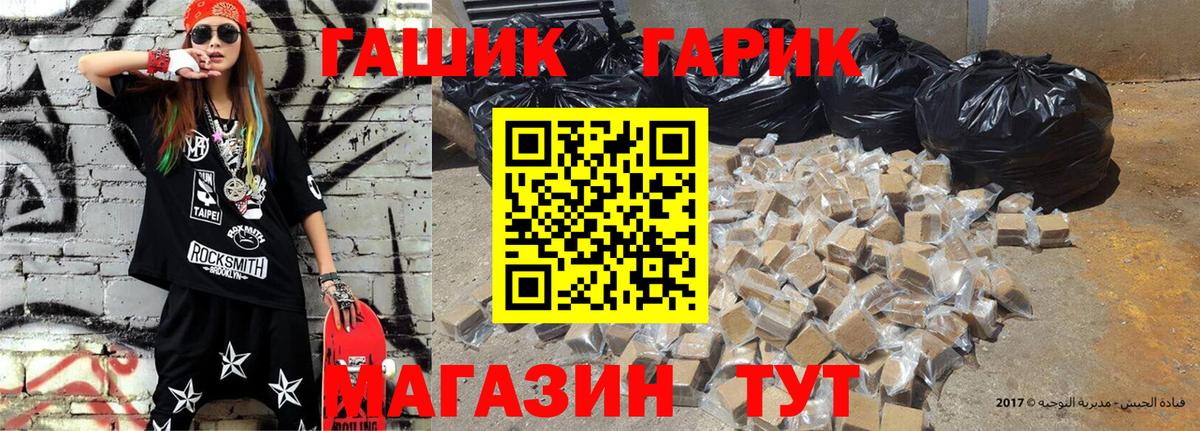 ГАШ  Вход с VPN  ГАШИШ hashish  Чистополь  Гашиш AMNESIA HAZE 