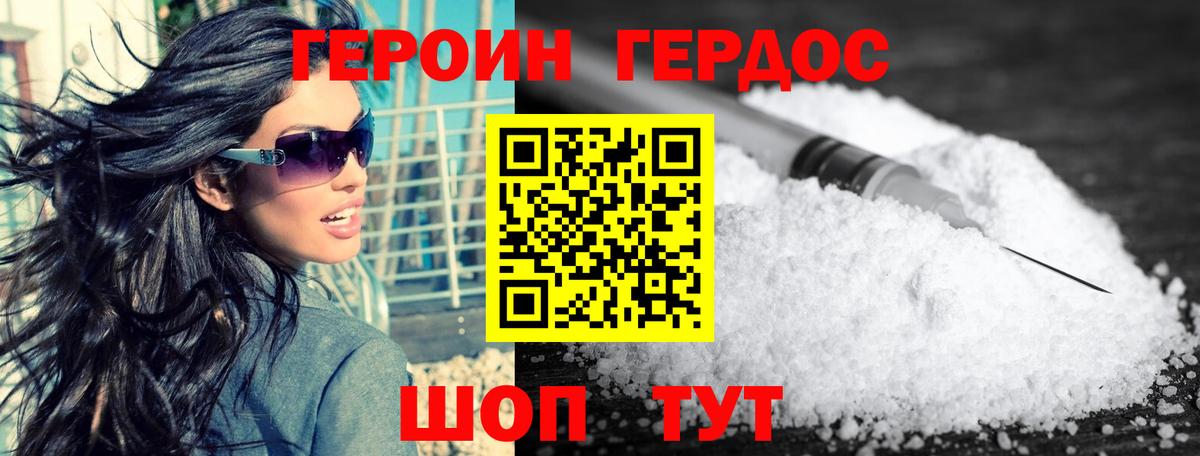 Чистополь  Героин  Вход с VPN  Героин герыч 
