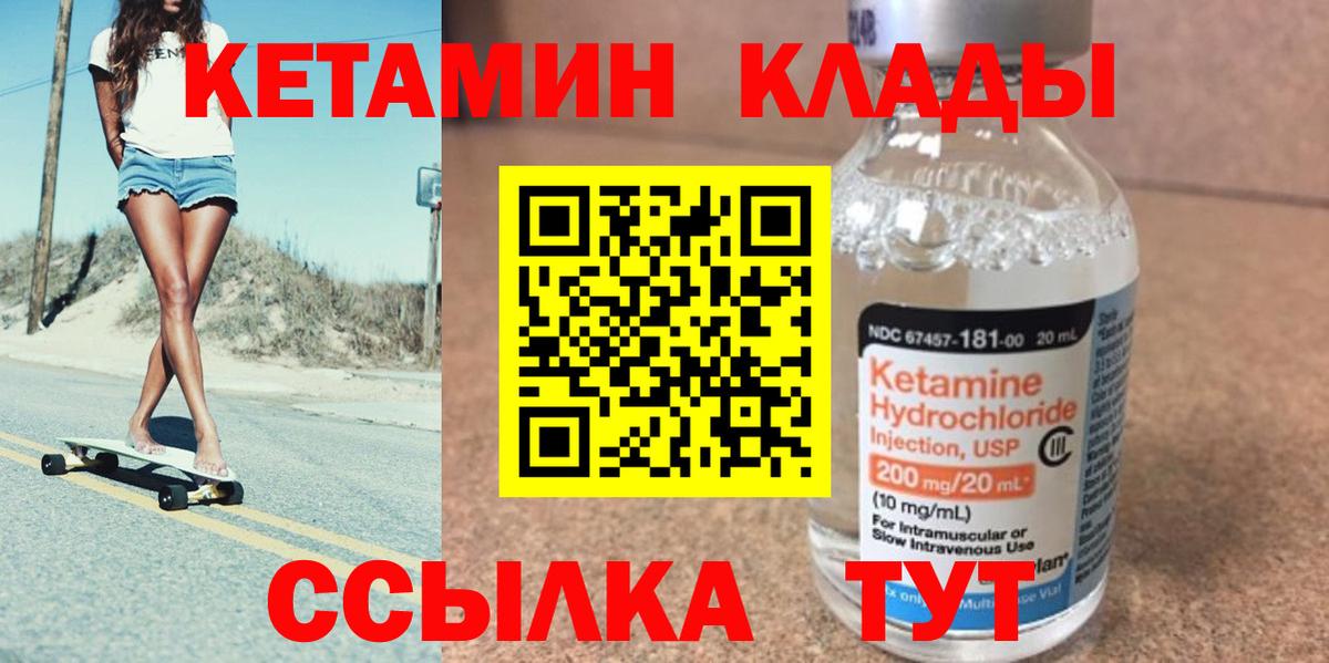 КЕТАМИН VHQ  КЕТАМИН VHQ  Вход с VPN  маркетплейс клад  Чистополь 