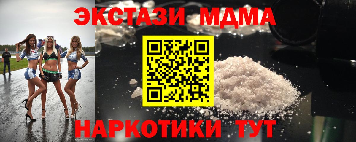 MDMA  МДМА Molly  Чистополь  Вход с VPN  МДМА crystal 