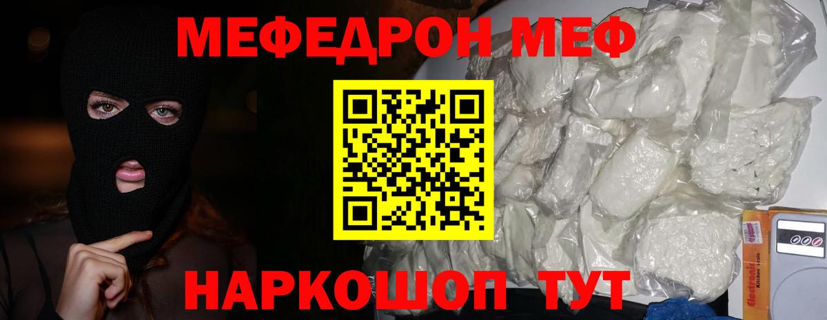 Меф мяу мяу  Чистополь