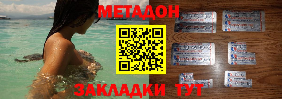 МЕТАДОН белоснежный Чистополь