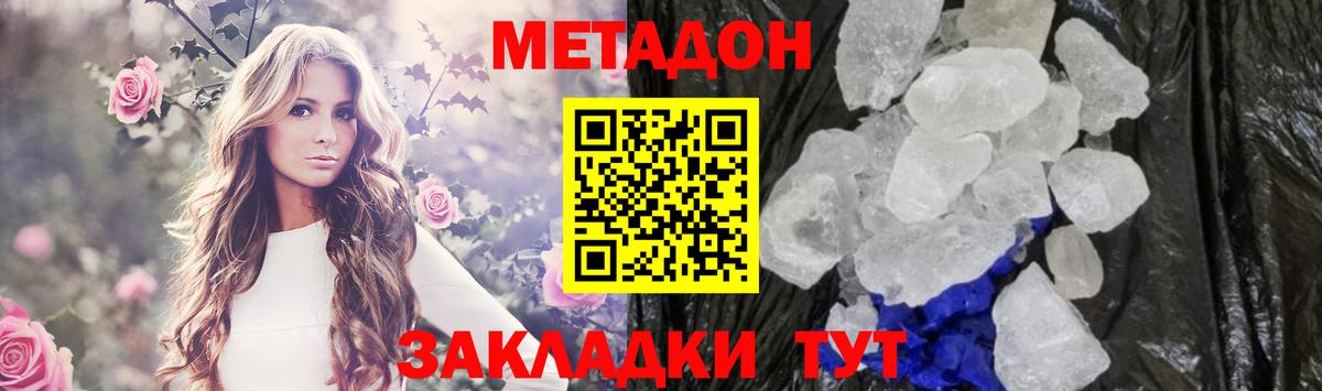 МЕТАДОН VHQ  Метадон methadone  Чистополь  Вход с VPN 