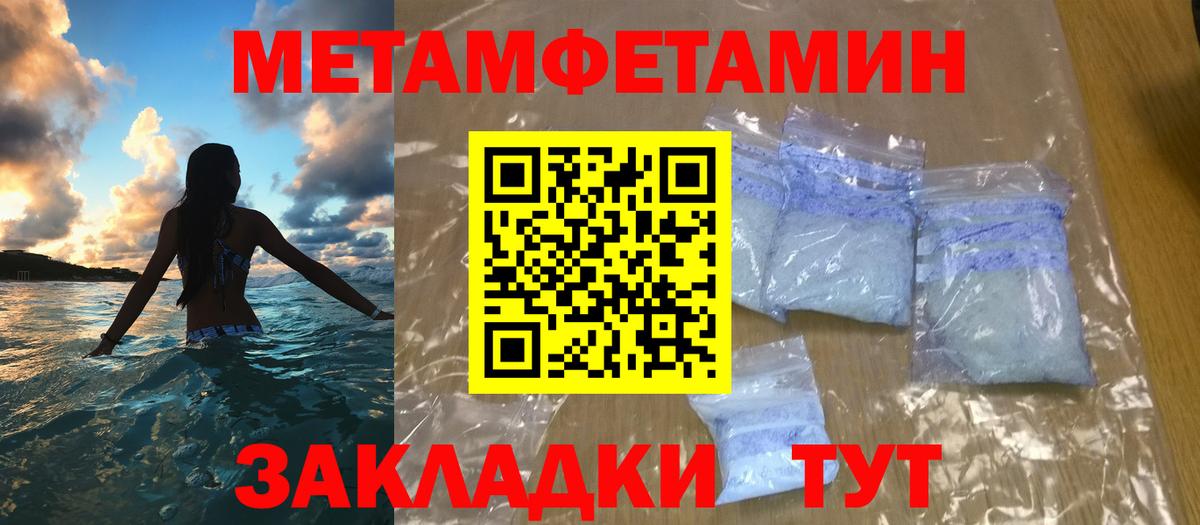 Метамфетамин кристалл Чистополь