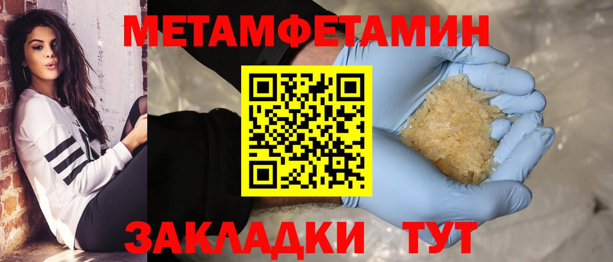 Чистополь  Метамфетамин мет  Вход с VPN 