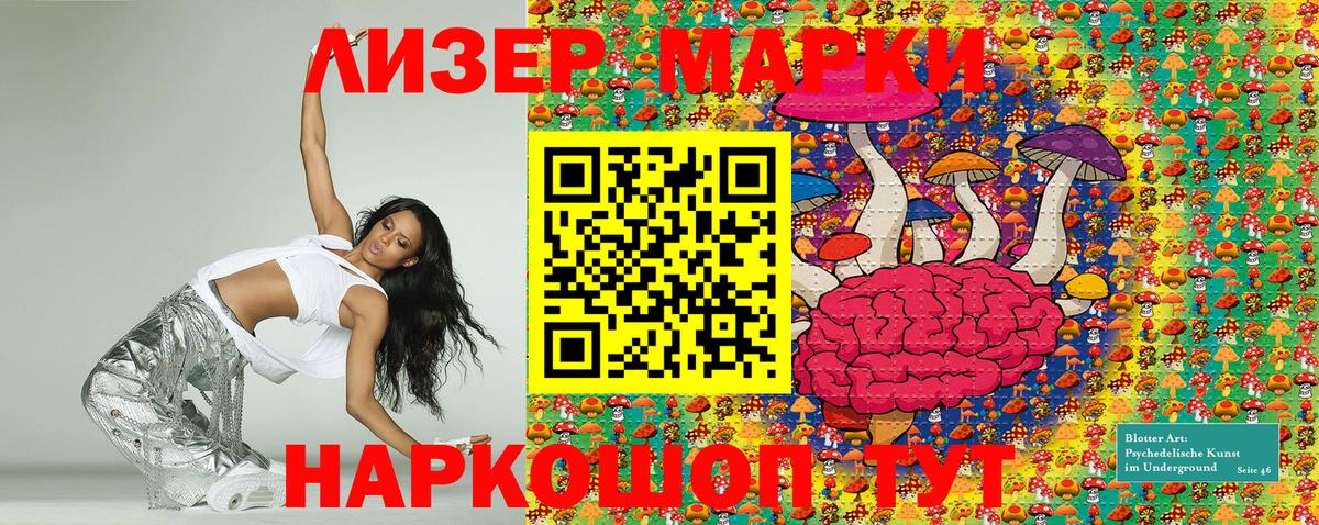 Марки N-bome  Марки 25I-NBOMe 1500мкг  Вход с VPN  Чистополь 
