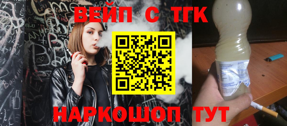 ТГК концентрат Чистополь