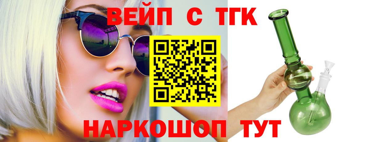 Дистиллят ТГК жижа  Вход с VPN  Чистополь 