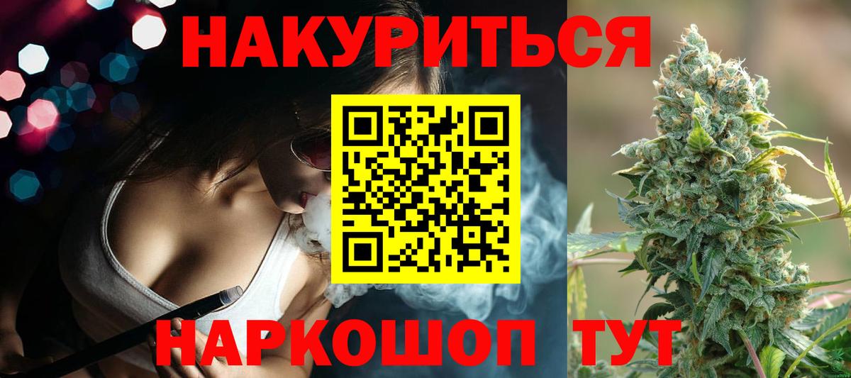 Канабис MAZAR Чистополь