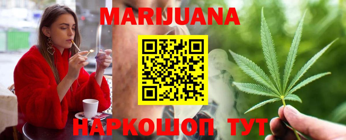 Шишки марихуана Ganja  Конопля ГИДРОПОН  Канабис Ganja  Бошки марихуана SATIVA & INDICA  Чистополь  Вход с VPN 